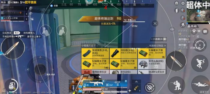 和平精英加速科技 - 跑速穿墙多功能合集